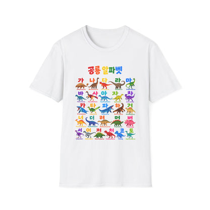 Korean Dinosaur Alphabet T-Shirt — Colorful Hangul Dino ABC Tee