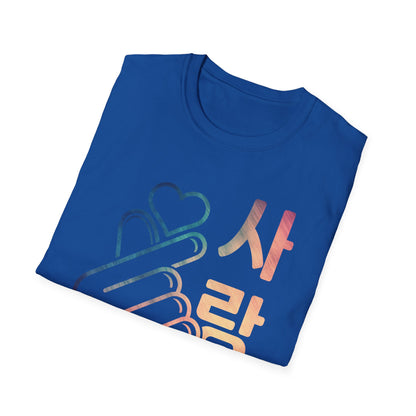 Rainbow Heart Hand Unisex T-Shirt - Perfect for Love Celebrations