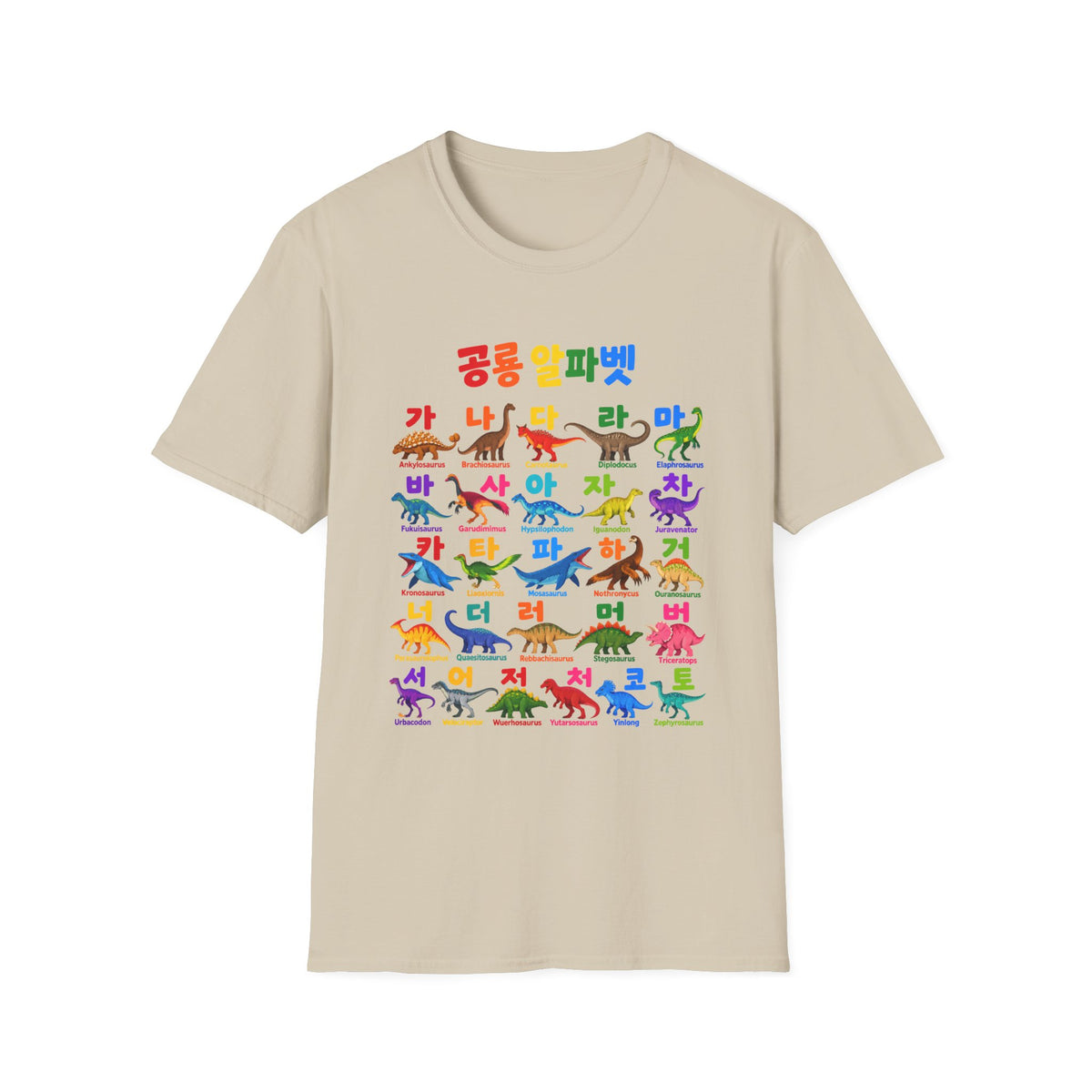 Korean Dinosaur Alphabet T-Shirt — Colorful Hangul Dino ABC Tee