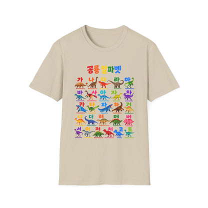 Korean Dinosaur Alphabet T-Shirt — Colorful Hangul Dino ABC Tee