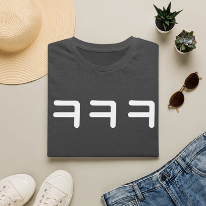 Korean 'ㅋㅋㅋ' Laugh T-Shirt — Funny K-Pop & Meme Tee