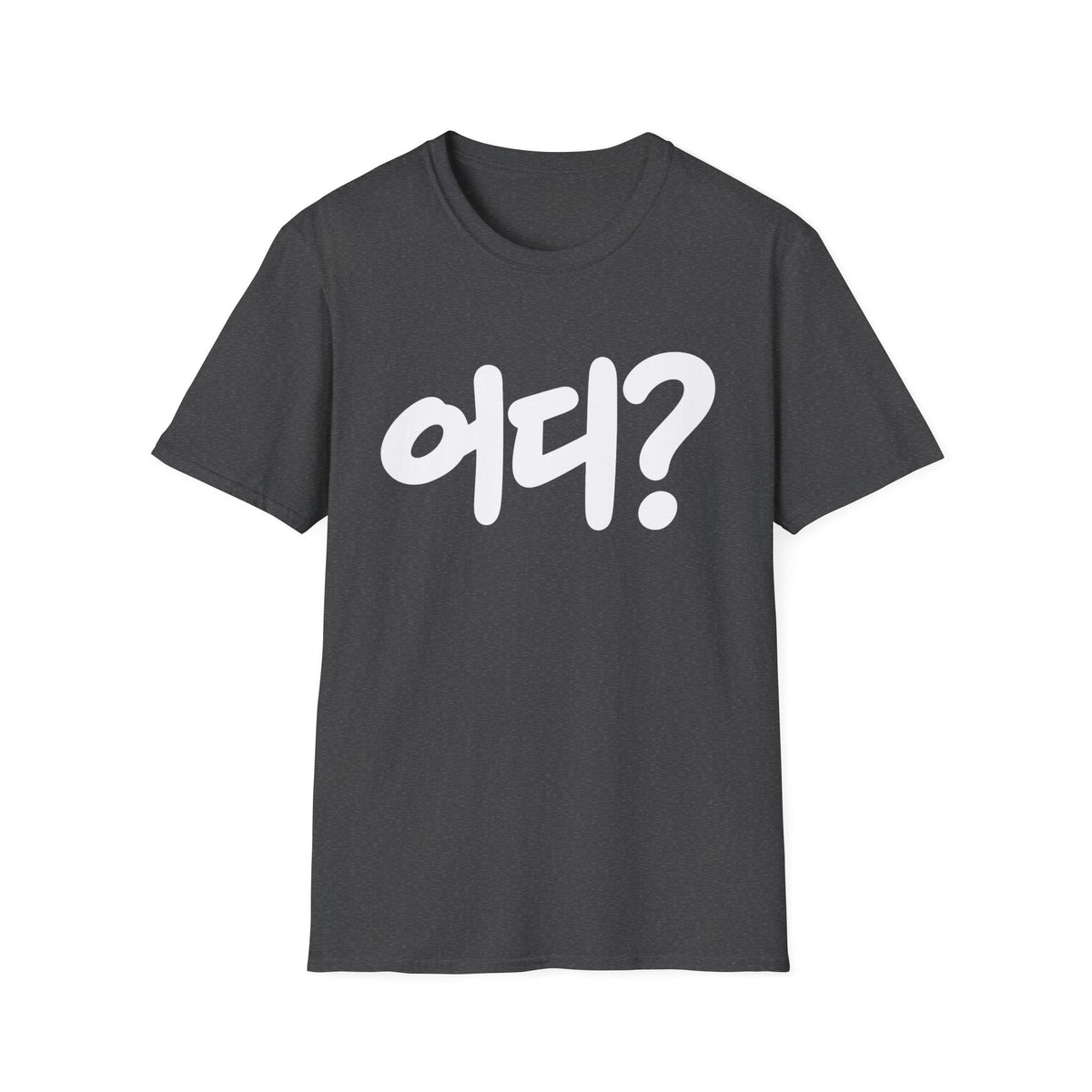 Korean '어디?' Graphic T‑Shirt — Bold Hangul Question Tee
