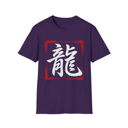 Dragon Kanji T-Shirt — Bold Red Stamp Japanese Calligraphy Tee