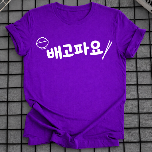 I AM HUNGRY T-SHIRT