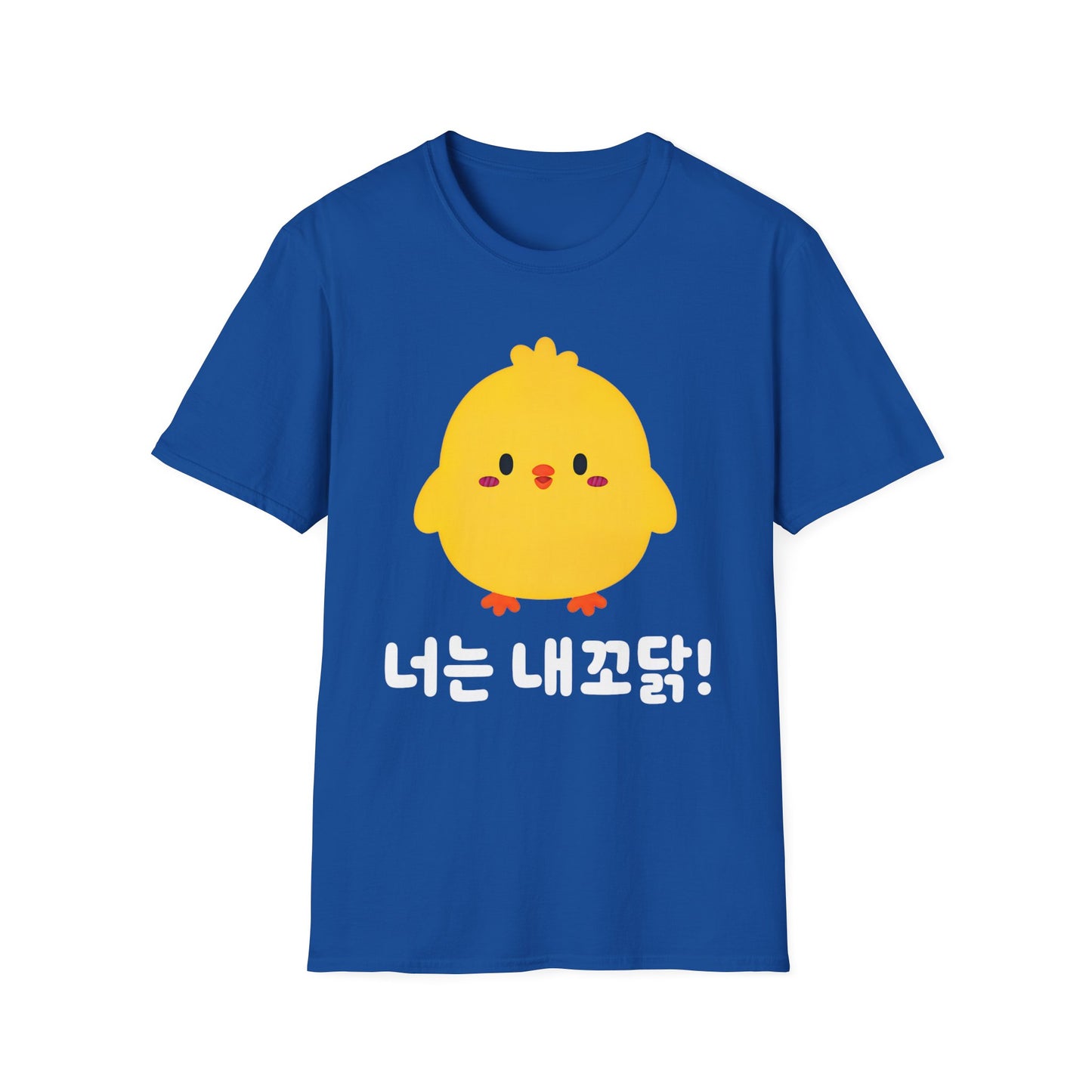 Cute Yellow Chick T-Shirt – Korean "너는 내꼬닭" Funny Kawaii Tee