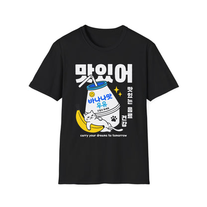 Korean '맛있어' Banana Milk Graphic T-Shirt