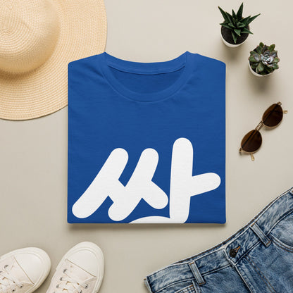 Korean 'ssang' Graphic T-Shirt — Bold Hangul Streetwear Tee