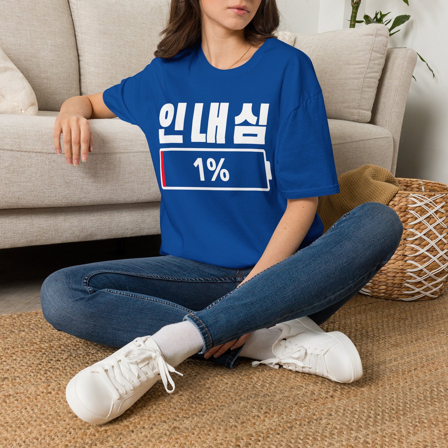 Korean 'Patience 1%' T-Shirt — Low Patience Battery Graphic Tee