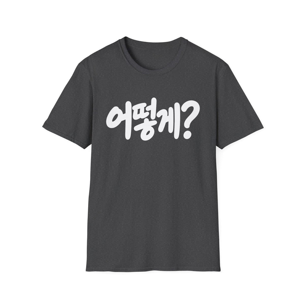 Korean Phrase Tee — "어떻게?" Graphic T-Shirt