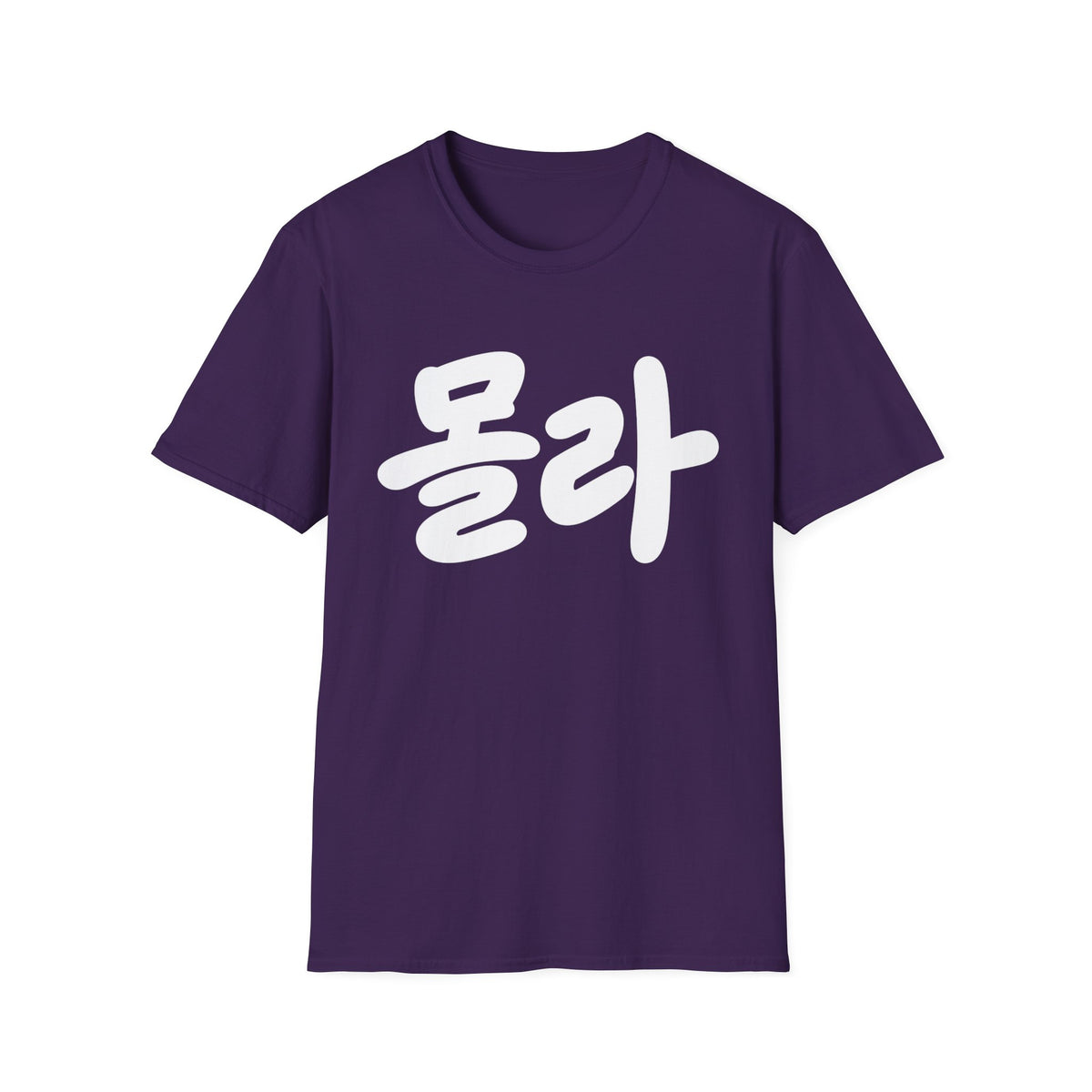 Korean Script Tee — '몰라' Bold Calligraphy T-Shirt