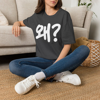 Korean "왜?" Graphic T-Shirt — Bold Question Mark Tee