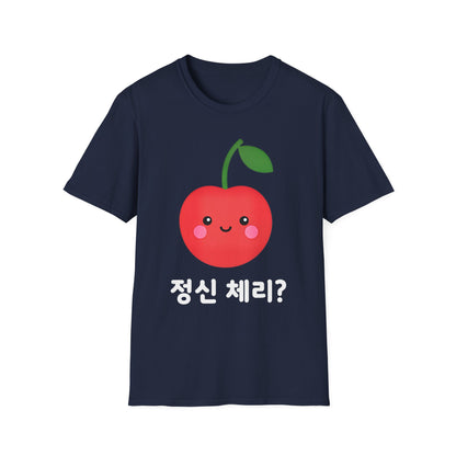 Cherry Cute T-Shirt — Kawaii Cherry Graphic with Korean Text