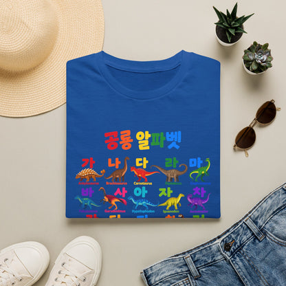 Korean Dinosaur Alphabet T-Shirt — Colorful Hangul Dino ABC Tee