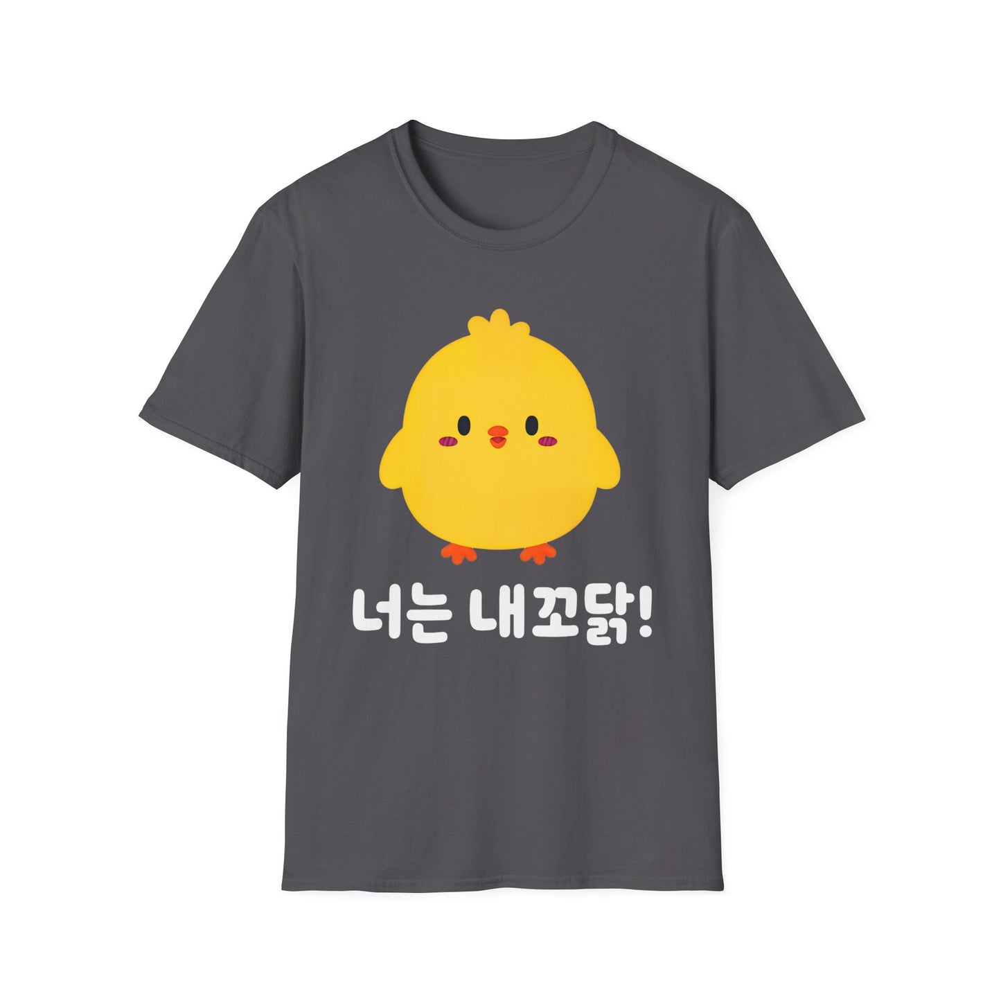 Cute Yellow Chick T-Shirt – Korean "너는 내꼬닭" Funny Kawaii Tee
