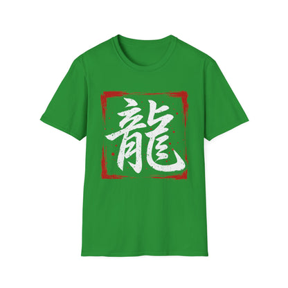 Dragon Kanji T-Shirt — Bold Red Stamp Japanese Calligraphy Tee