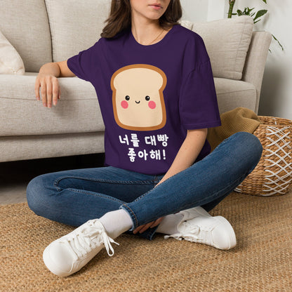Kawaii Toast T‑Shirt — Cute Bread Graphic with Korean Text “너를 대빵 좋아해!”