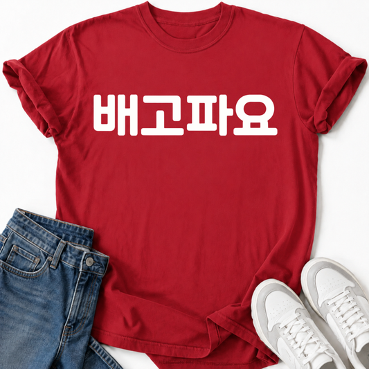 Ich bin hungrig T-Shirt