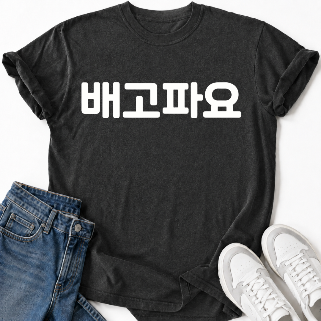 I AM HUNGRY T-SHIRT