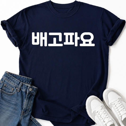 Ich bin hungrig T-Shirt