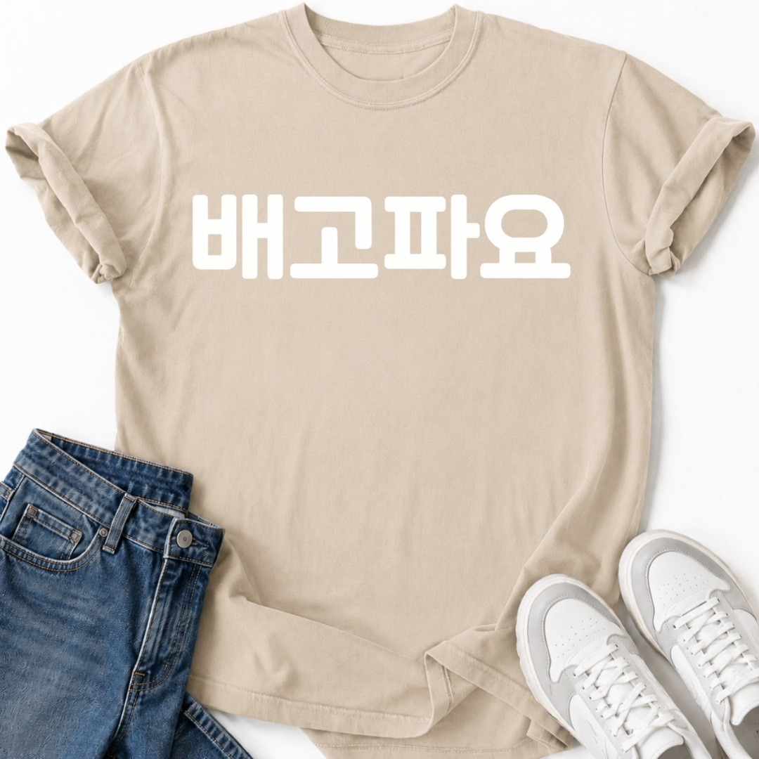 I AM HUNGRY T-SHIRT