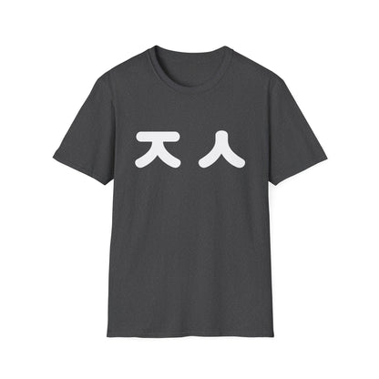 Korean 'Jin' Chest Graphic T-Shirt — Minimal K-Style Tee