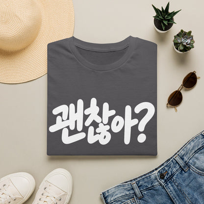 Korean '괜찮아?' Graphic T-Shirt — Casual Comfort Tee with 'Are You Okay?' Phrase