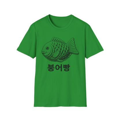 Taiyaki Fish Tee — '붕어빵' Retro Korean Snack T-Shirt