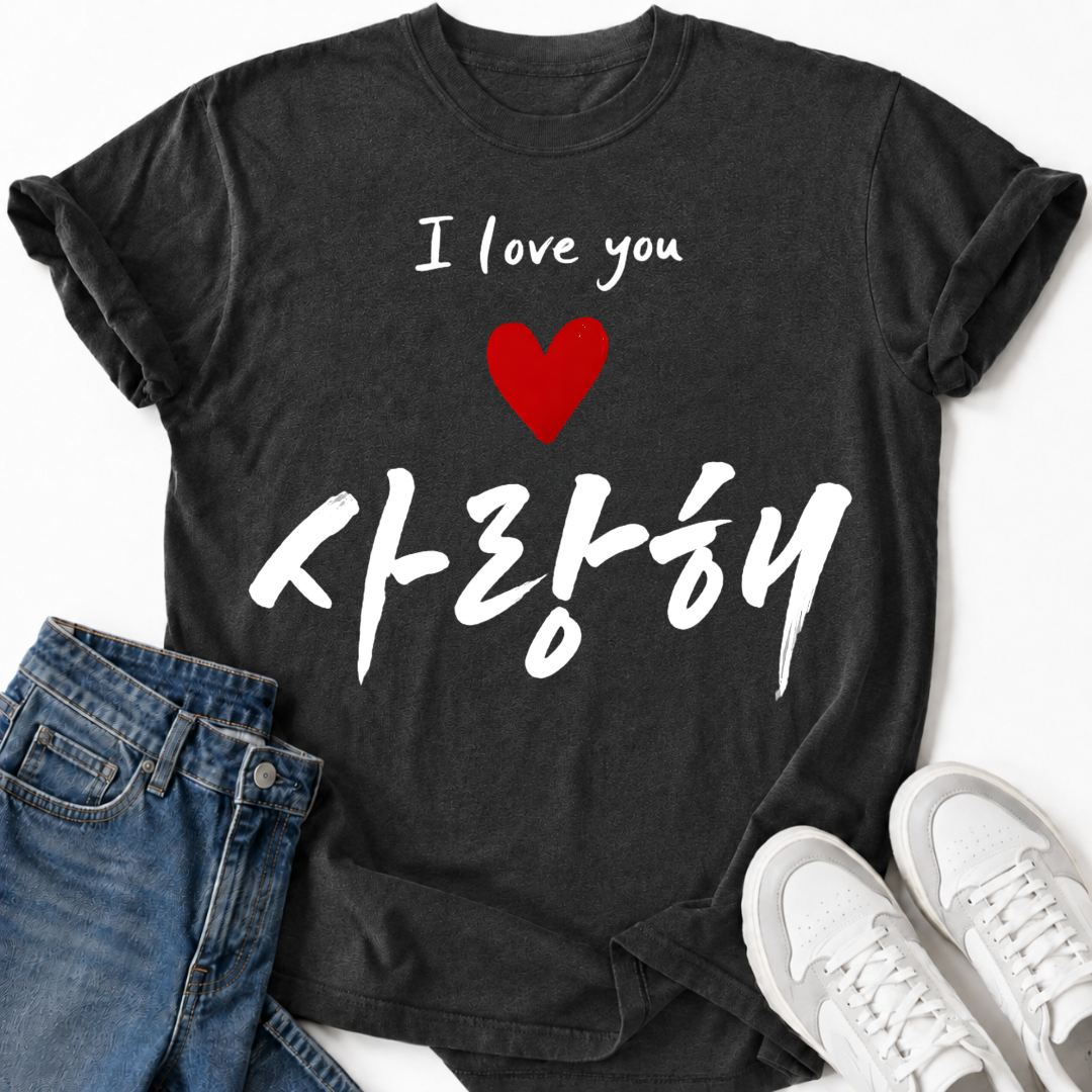 I LOVE YOU IN KOREAN T-SHIRT