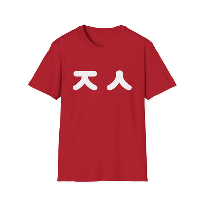 Korean 'Jin' Chest Graphic T-Shirt — Minimal K-Style Tee