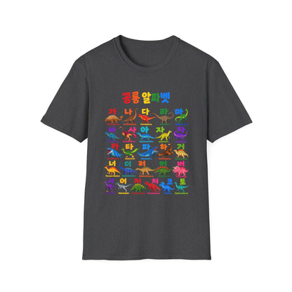 Korean Dinosaur Alphabet T-Shirt — Colorful Hangul Dino ABC Tee