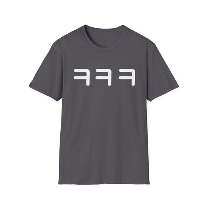 Korean 'ㅋㅋㅋ' Laugh T-Shirt — Funny K-Pop & Meme Tee