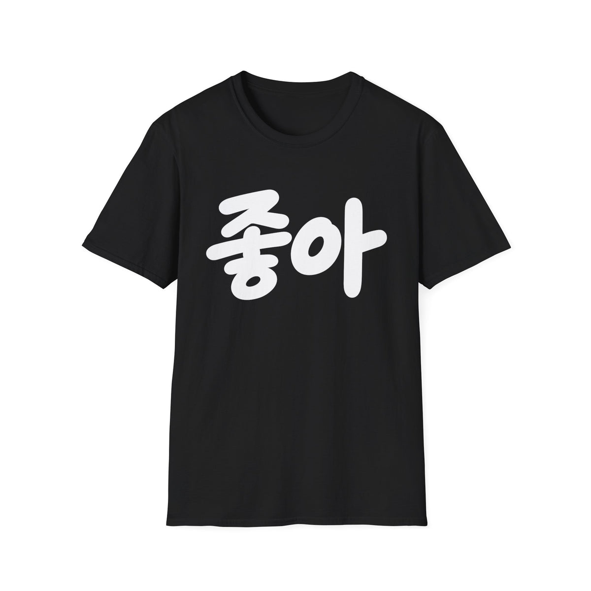 '좋아' Korean Script T-Shirt — Minimal K-Pop Style Tee