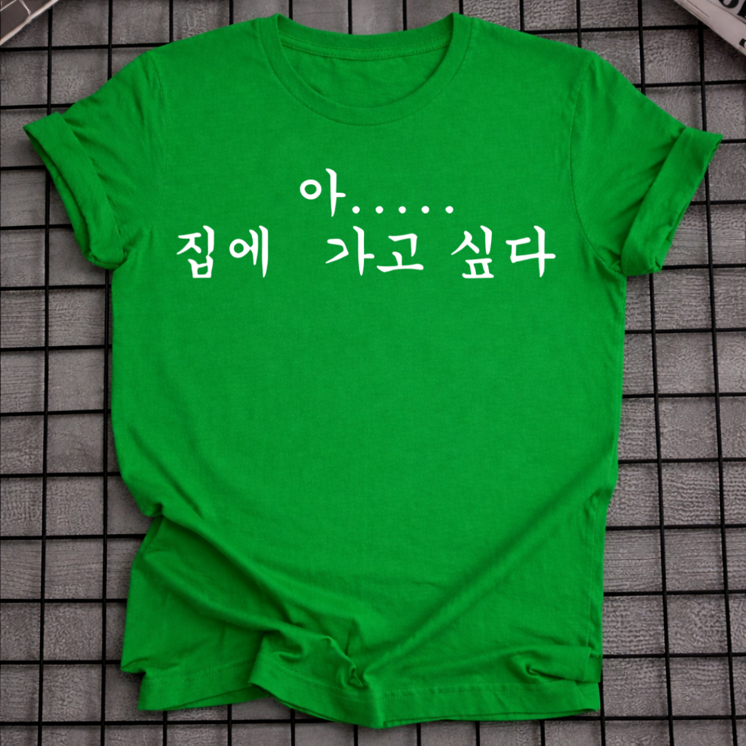 I WANT TO GO HOME T-SHIRT