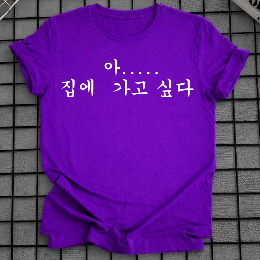 I WANT TO GO HOME T-SHIRT
