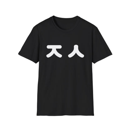 Korean 'Jin' Chest Graphic T-Shirt — Minimal K-Style Tee