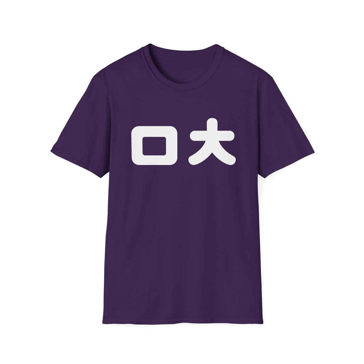 Japanese Kanji Tee — Bold "口大" Graphic T-Shirt