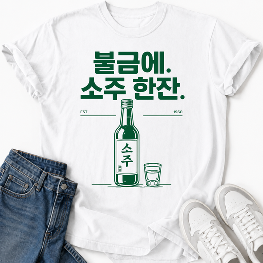 SOJU DRINKING T-SHIRT