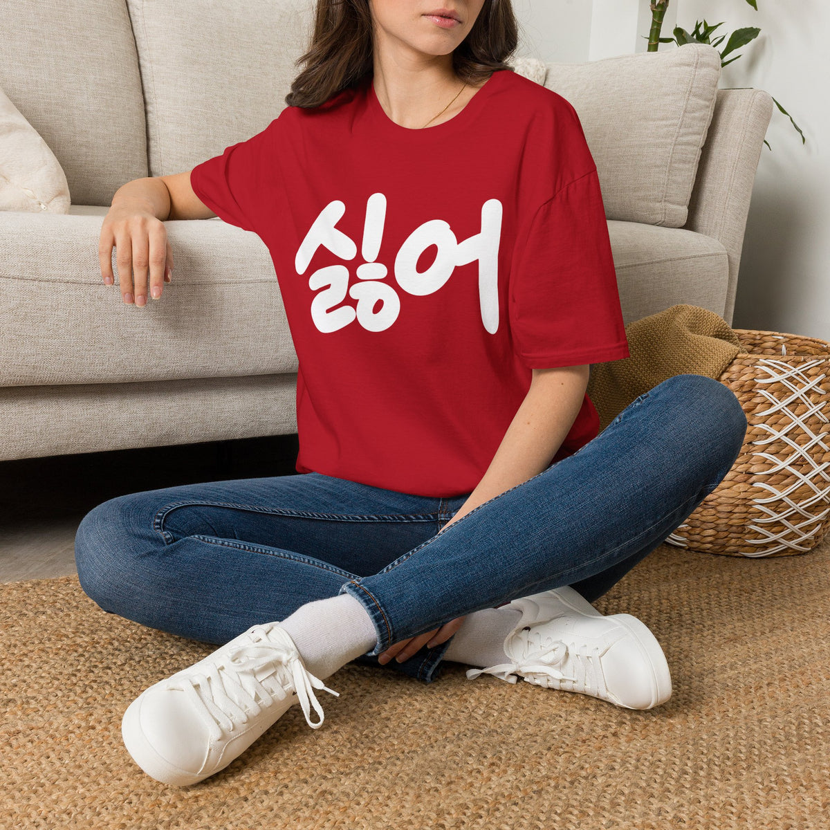 Korean '싫어' Graphic Tee — Bold Casual Statement T-Shirt