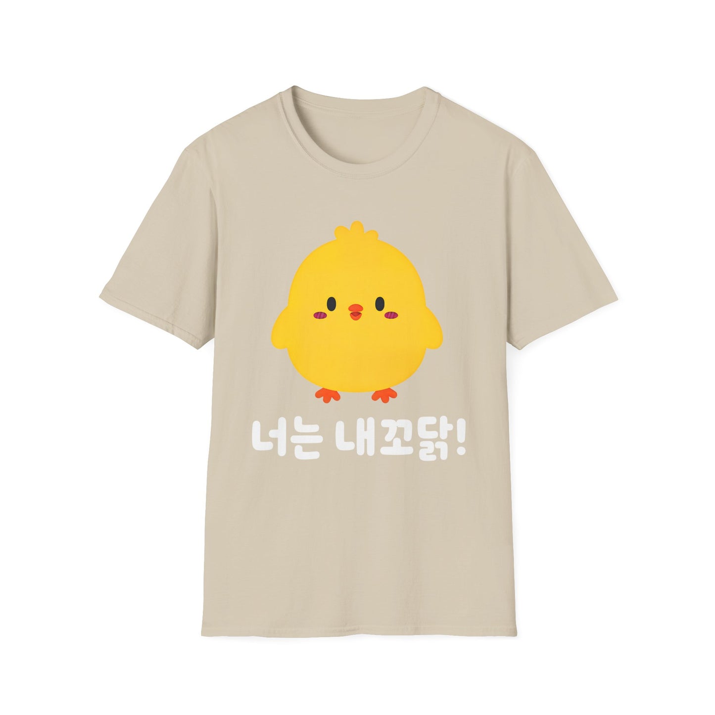 Cute Yellow Chick T-Shirt – Korean "너는 내꼬닭" Funny Kawaii Tee