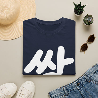 Korean 'ssang' Graphic T-Shirt — Bold Hangul Streetwear Tee