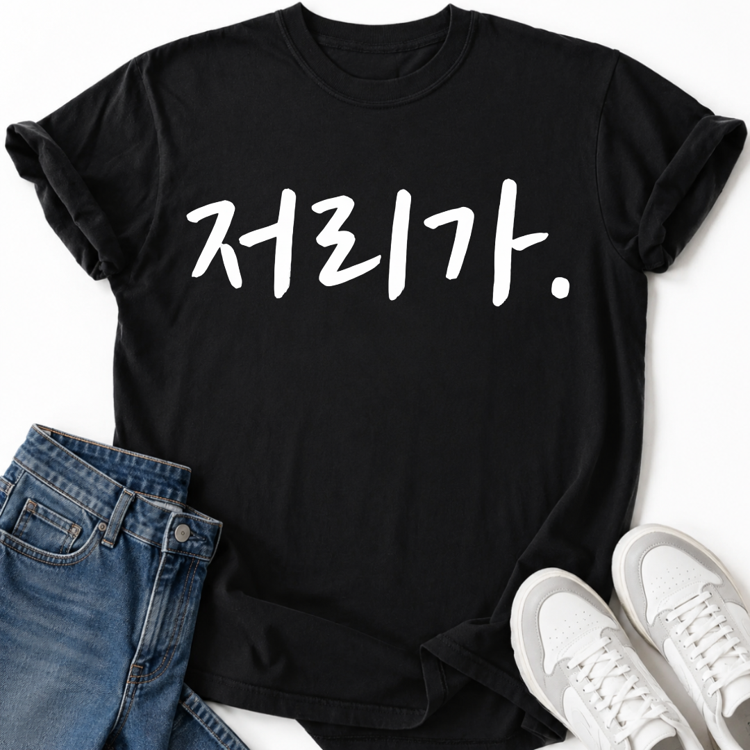 GET LOST T-SHIRT
