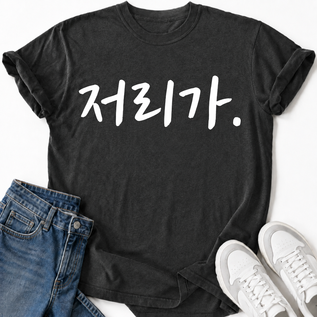 GET LOST T-SHIRT