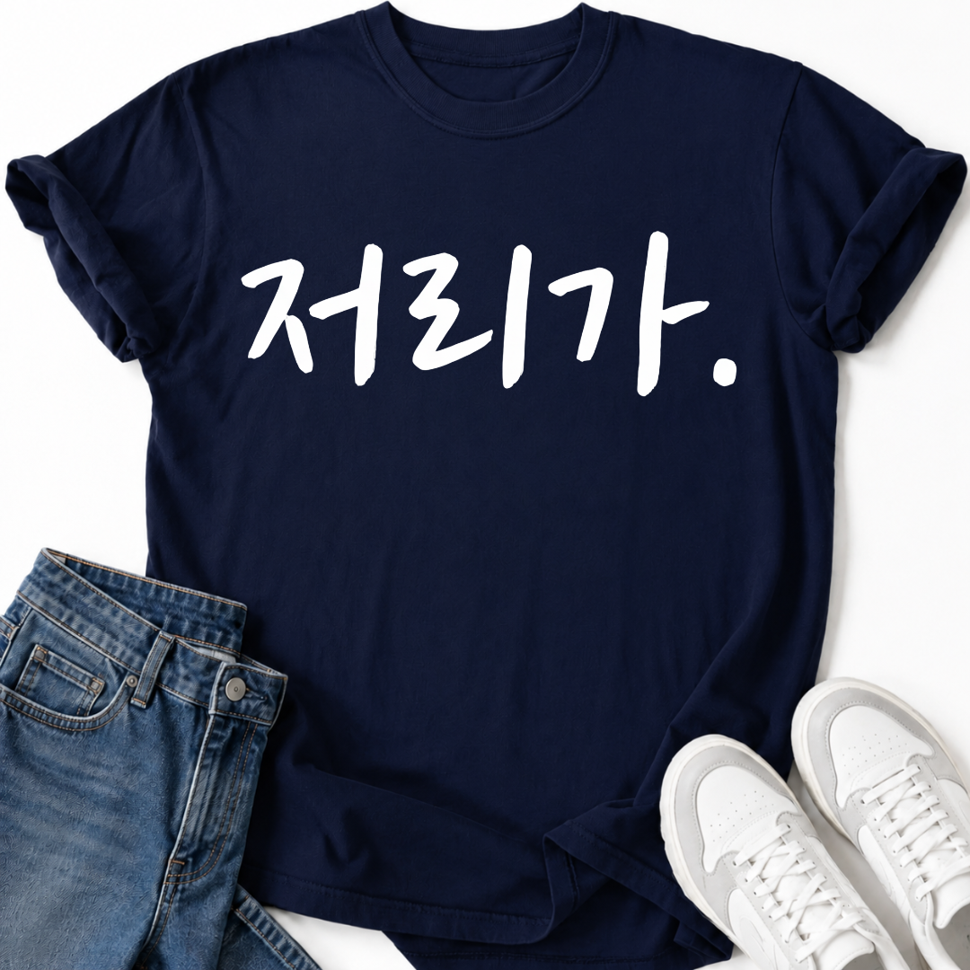 GET LOST T-SHIRT