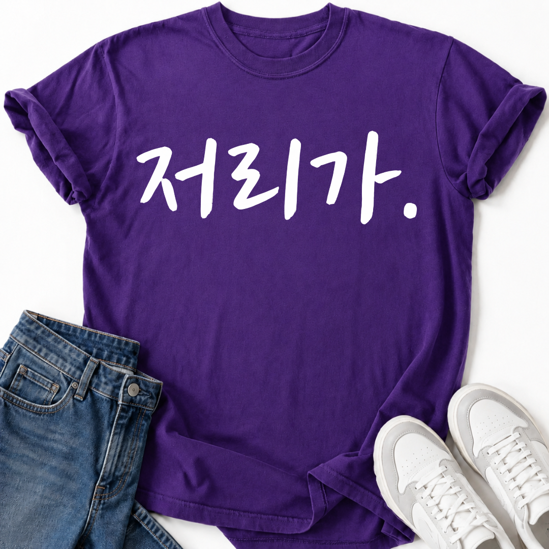 GET LOST T-SHIRT