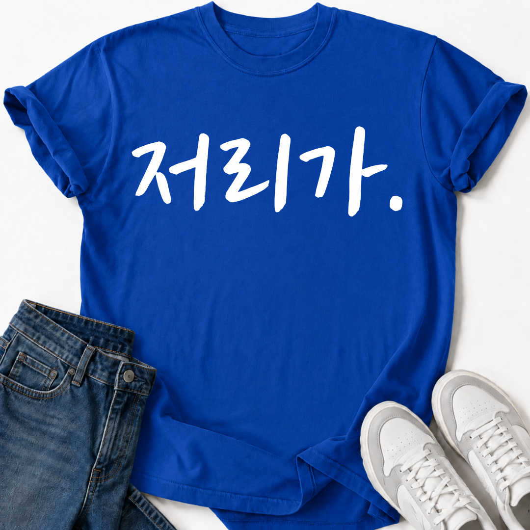 GET LOST T-SHIRT