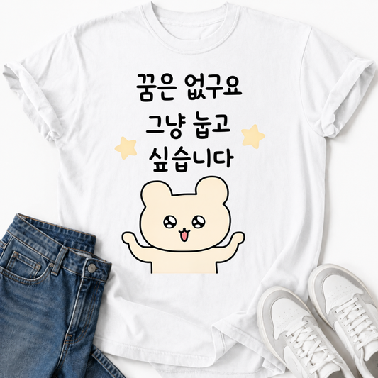 KOREAN DREAM T-SHIRT