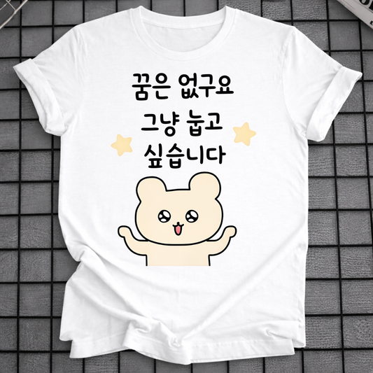 KOREAN DREAM T-SHIRT