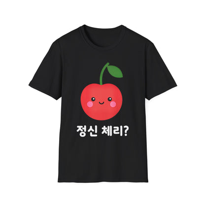 Cherry Cute T-Shirt — Kawaii Cherry Graphic with Korean Text