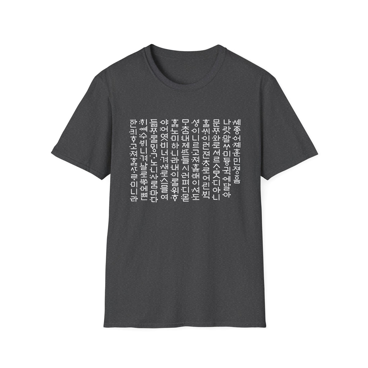 Korean Hangul Typography T-Shirt — Modern Minimalist Korean Script Tee
