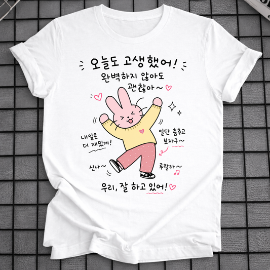 YOU DID GREAT TODAY T-SHIRT